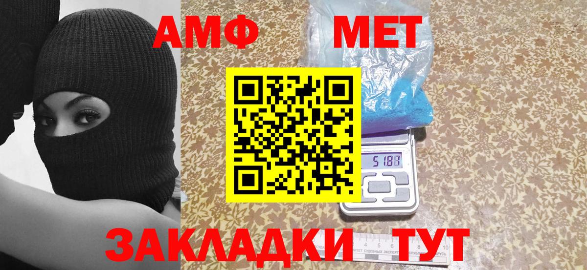 Amphetamine  kraken рабочий сайт  Амфетамин  АМФЕТАМИН Premium  Мурманск  Вход с VPN 