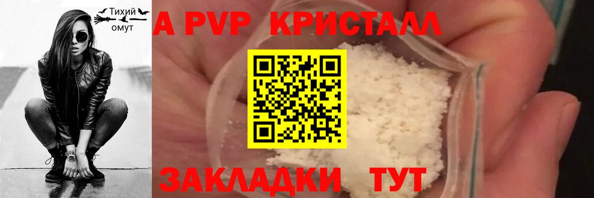 А ПВП Соль  где найти наркотики  Мурманск  Альфа ПВП  Вход с VPN  Alpha PVP кристаллы 