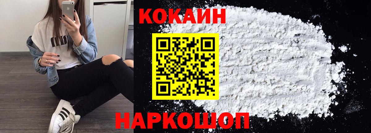 Cocaine Columbia Мурманск