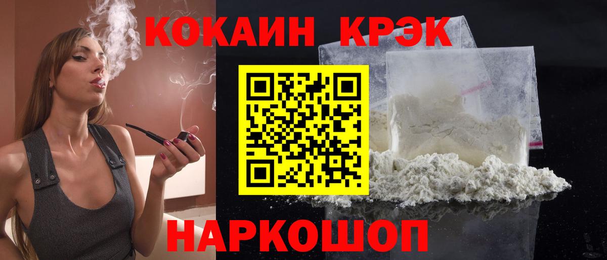 Кокаин Колумбийский  Вход с VPN  закладки  Кокаин  Мурманск  Кокаин Эквадор 