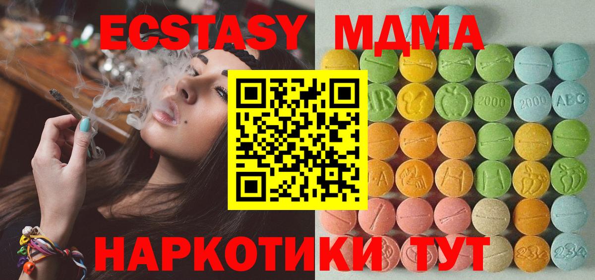 Ecstasy ешки Мурманск