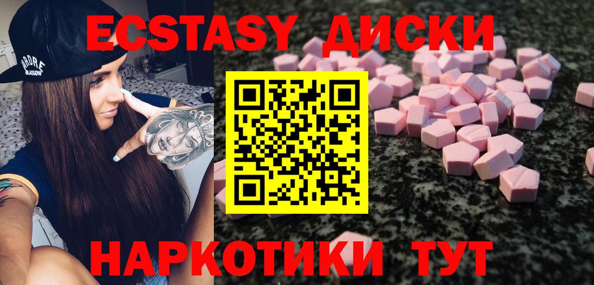 ЭКСТАЗИ XTC  Вход с VPN  МЕГА   Мурманск 