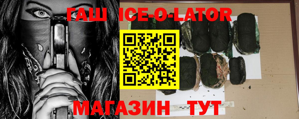 где можно купить наркотик  ГАШИШ  Мурманск  Вход с VPN  Гашиш гашик 