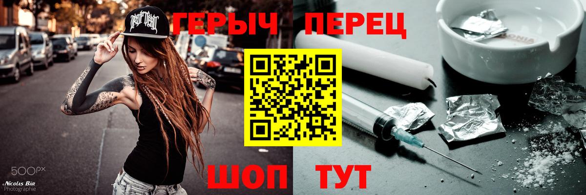 Мурманск  ГЕРОИН хмурый  Вход с VPN 
