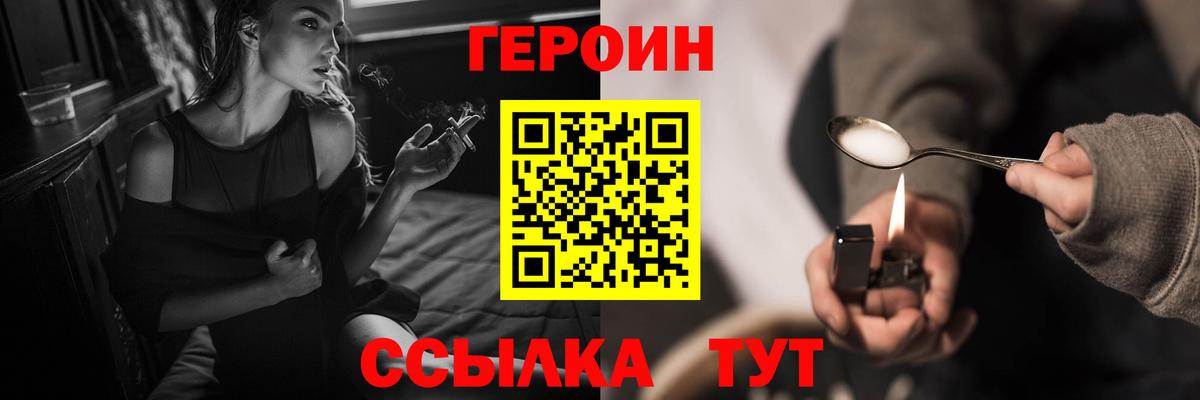 ГЕРОИН VHQ Мурманск