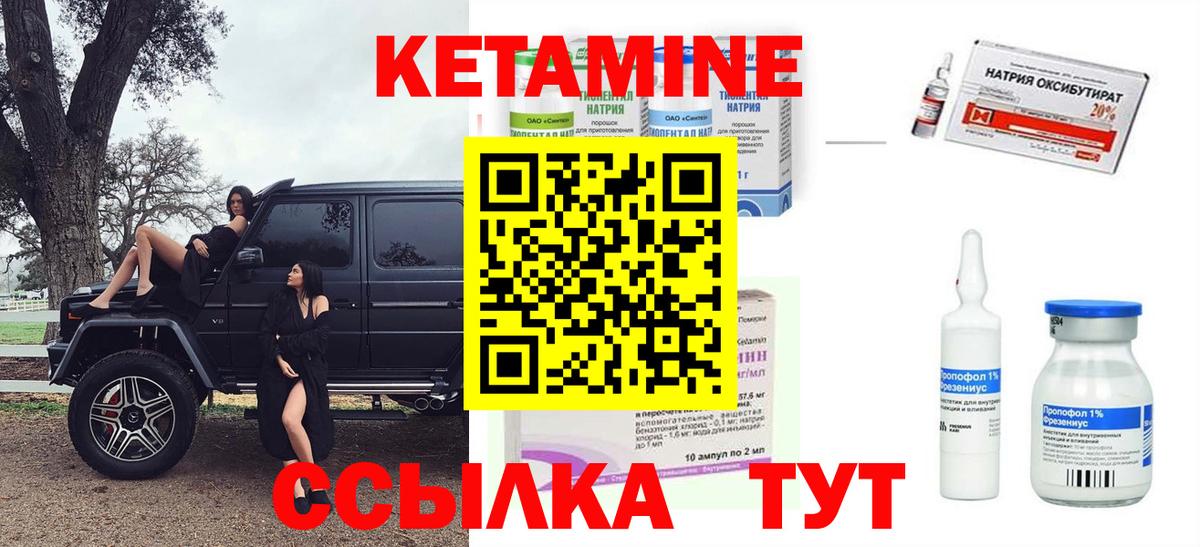 Мурманск  КЕТАМИН VHQ  Вход с VPN  КЕТАМИН VHQ 