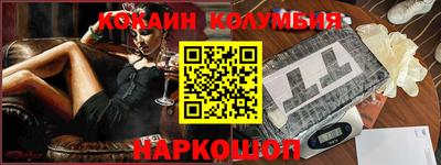 кокаин колумбия Бузулук