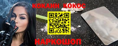 кокаин премиум Будённовск