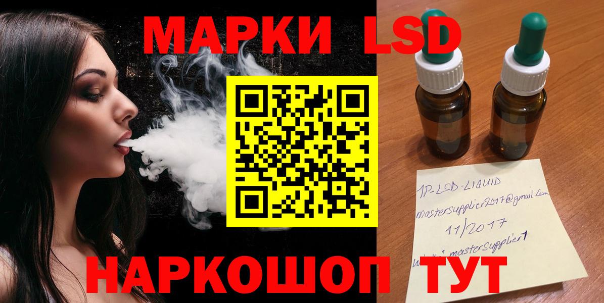 ЛСД экстази кислота  LSD-25 экстази  кракен ССЫЛКА  Вход с VPN  LSD-25 экстази ecstasy  Мурманск 