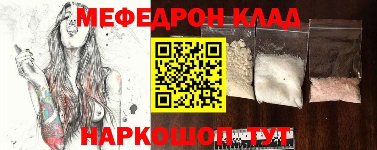 МЕФ мука Мурманск
