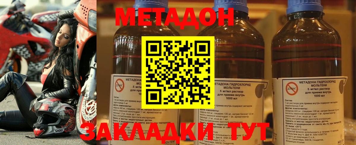 Метадон кристалл Мурманск