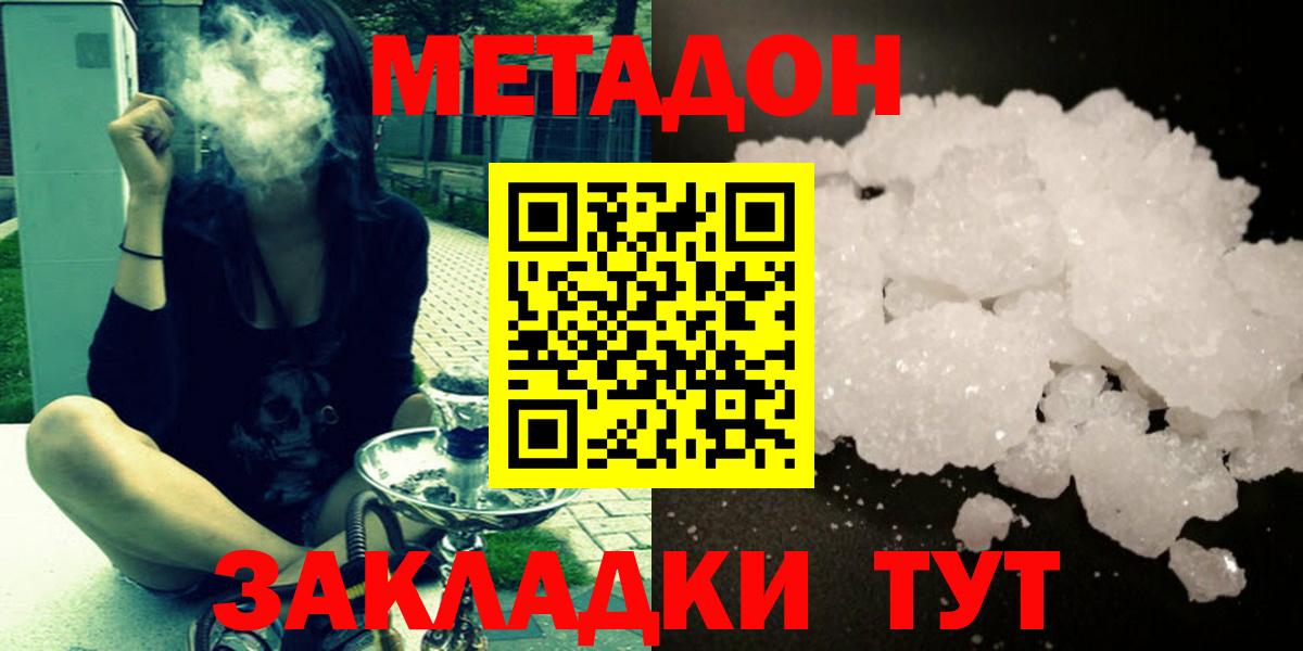 МЕТАДОН белоснежный  Вход с VPN  Мурманск 
