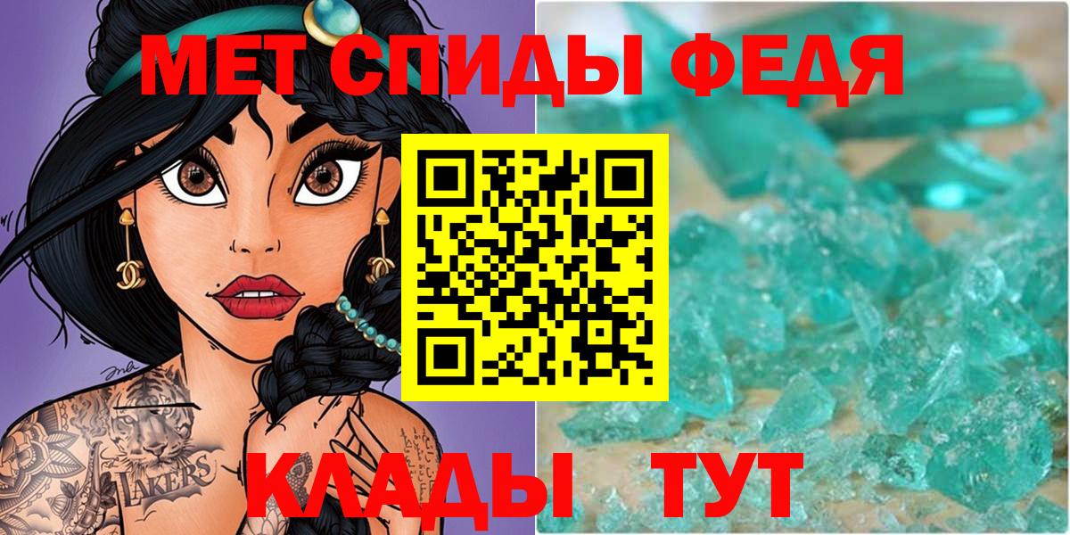 Первитин мет  Первитин мет  Вход с VPN  Мурманск 