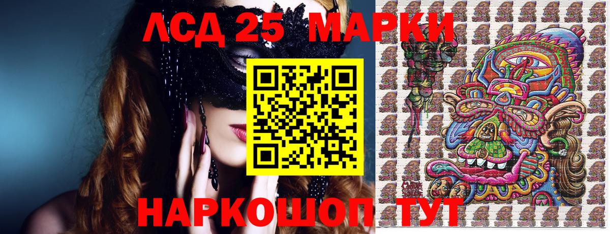 Мурманск  Марки 25I-NBOMe 1500мкг  Марки 25I-NBOMe 1500мкг  Вход с VPN 