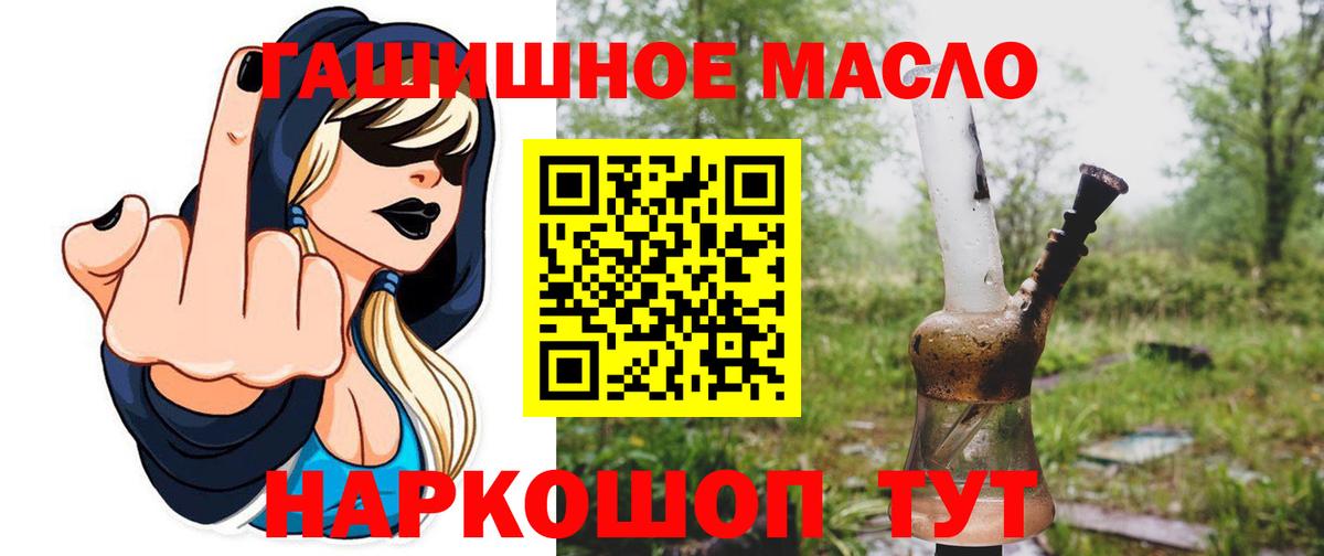 Мурманск  Дистиллят ТГК вейп с тгк  купить   ссылка на мегу вход  Вход с VPN 