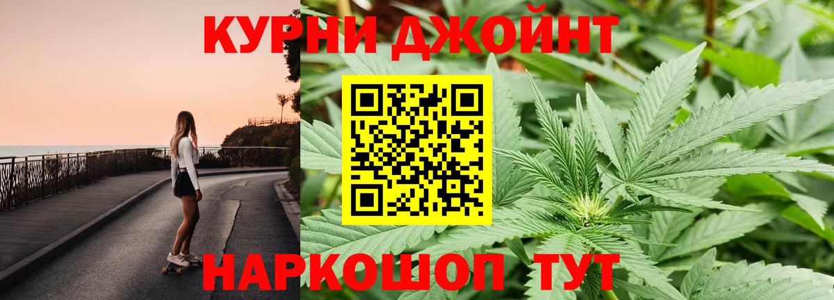 МАРИХУАНА гибрид  Бошки марихуана OG Kush  Бошки марихуана LSD WEED  Конопля индика  Вход с VPN  Мурманск 