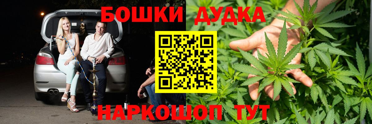 Бошки Шишки сатива Мурманск